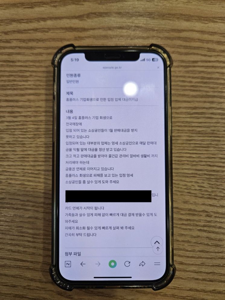 "하루아침에 뒤통수 맞았다"…'패닉 상태'에 빠진 홈플러스 입점 사장님들[르포]