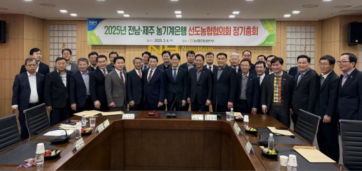 전남·제주 농기계은행 선도농협협의회 정기총회 