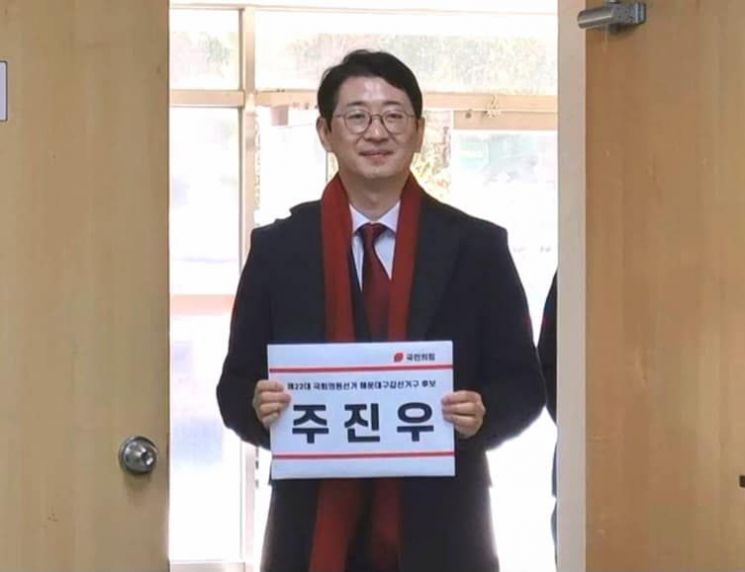 주진우 "헌법재판관 8명 '세컨드폰', 사용 이유·통신 기록 공개해야"