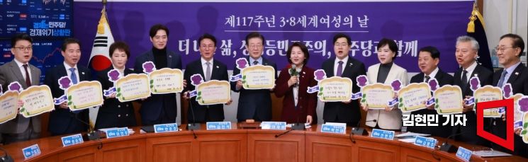 [포토] 이재명 "여성의날, 모두가 안전하고 억압받지 않는 세상 다짐"