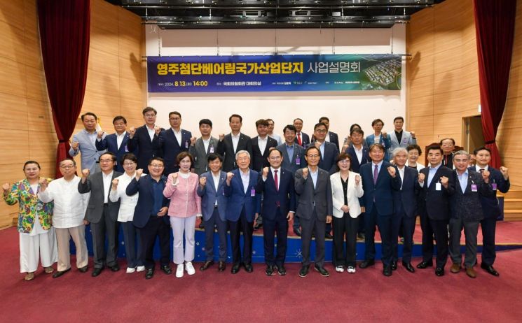 영주시, 기업 유치 인센티브 대폭 확대…첨단산업 중심 도약