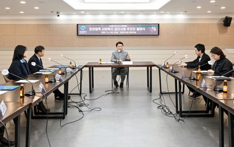 의정부시, 민관협력 사회복지 공모사업 추진단 발대식 개최