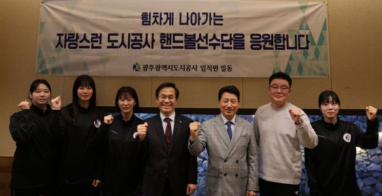 광주도시공사, 여자핸드볼 선수단 소통·격려