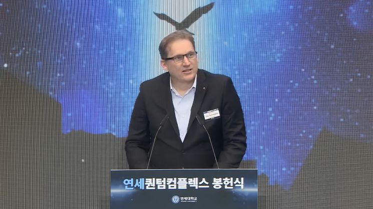 제이 감베타 IBM 퀀텀 수석 연구원 겸 부사장이 7일 인천 송도 연세대 국제캠퍼스 양자융합연구센터에서 열린 '연세퀀텀컴플렉스 봉헌식'에서 축사하고 있다.