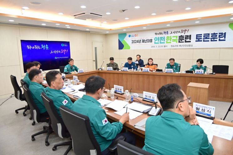 청송군, 4대 핵심전략 ‘안전한 일상, 재난 없는 청송’