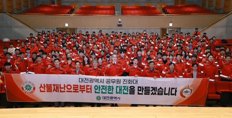Daejeon City Organizes 'Gongmuwon Jinhwadae' to Strengthen Response to Large-Scale Wildfires