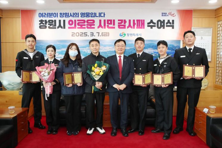 "시민 생명 살렸습니다" … 창원특례시, 의인에게 감사패 전달