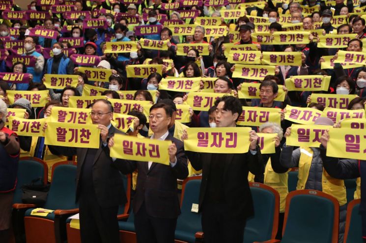 성남시, 노인 일자리 통합발대식 "1만2422명 활기찬 노후"