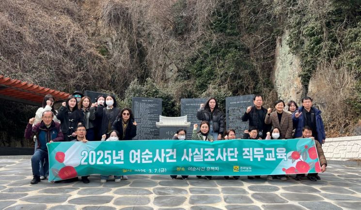 전남도, 8월까지 여순사건 현장조사 완료