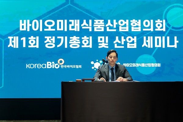 식품 산업의 패러다임 전환… 바이오미래식품산업협의회 정기총회 개최