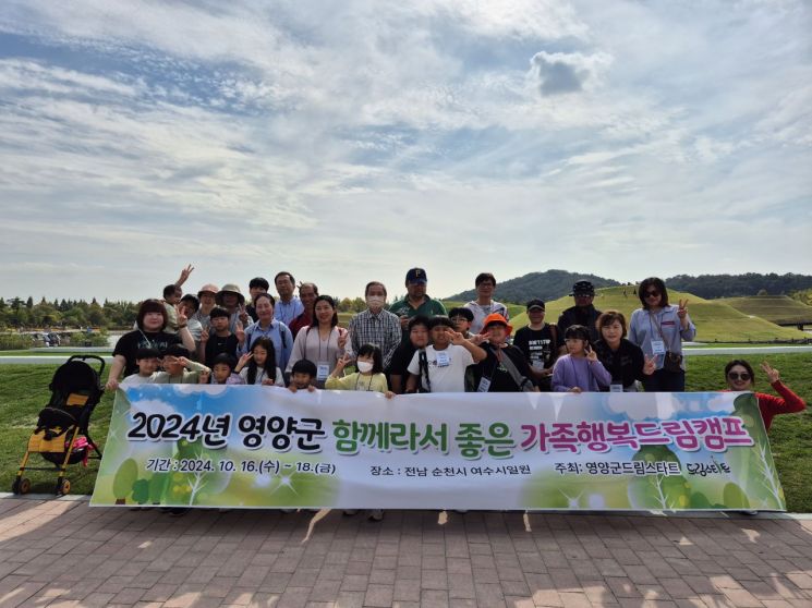 모든 아이가 행복한 세상!… 올해 영양군 드림스타트 사업 본격 시행