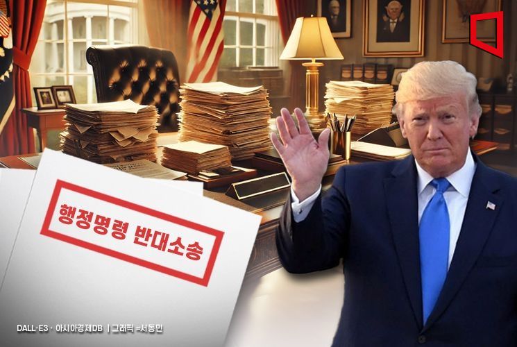 트럼프 '폭풍 행정명령'에 소송 쏟아져…"취임 후 100건 이상" 