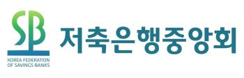 저축銀 차기 중앙회장, 31일 뽑는다…여전히 '다크호스' 無