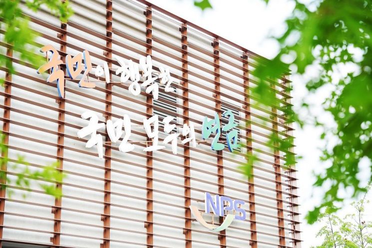  국민연금 기금운용 실무평가회의 논란…양대 노총 "노동계 배제"