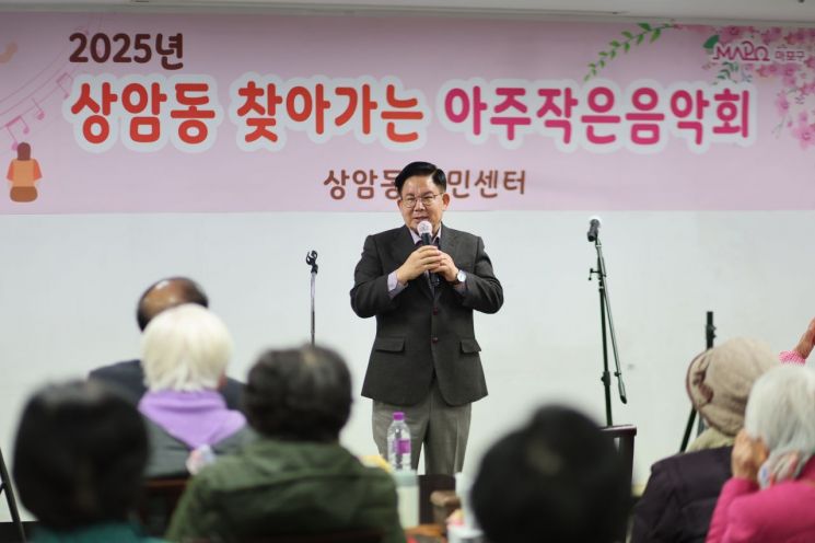 박강수 마포구청장  ‘제1회 상암동 찾아가는 아주 작은 효(孝) 음악회’ 참석 