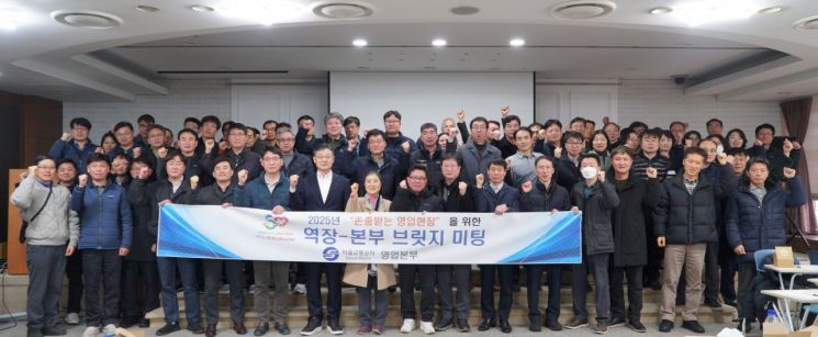 서울 지하철 역장 '브릿지 미팅' 7년만에 연 이유?