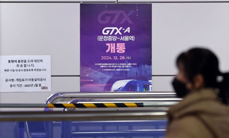 GTX 보상 잡음 줄인다…정부, 대심도 구분지상권 배제 재검토