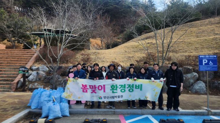 양산시립박물관, 봄맞이 환경정비 실시
