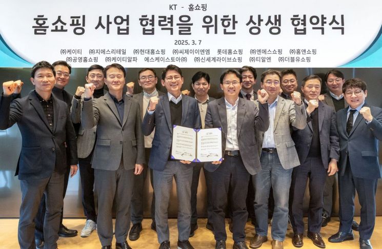 KT, 홈쇼핑사 12곳 상생 협력…"AI 솔루션으로 매출 증대 기여" 