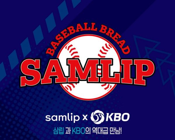 삼립, 프로야구와 만났다…'크보빵' 출시