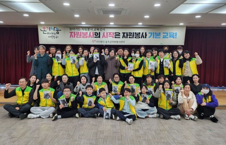울주군 자봉우리, 범서읍민 자원봉사 기초교육