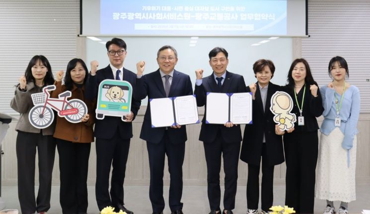 광주 교통공사-사회서비스원 ‘업무협약’