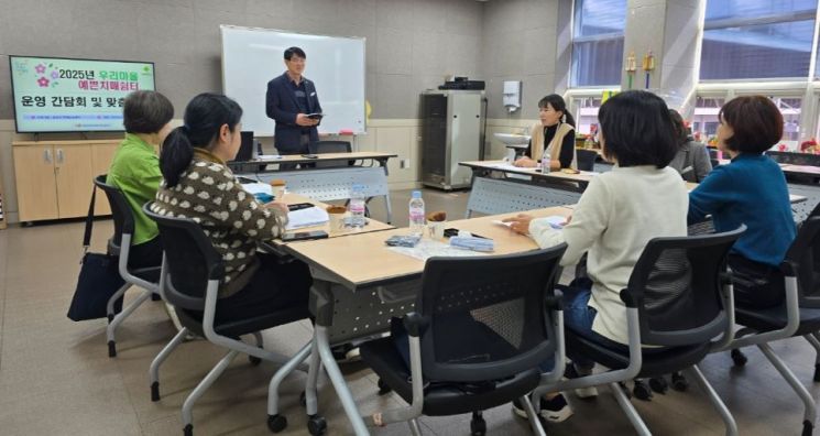 경산시가 우리마을 예쁜치매쉼터 운영 간담회를 실시했다. 경산시 제공