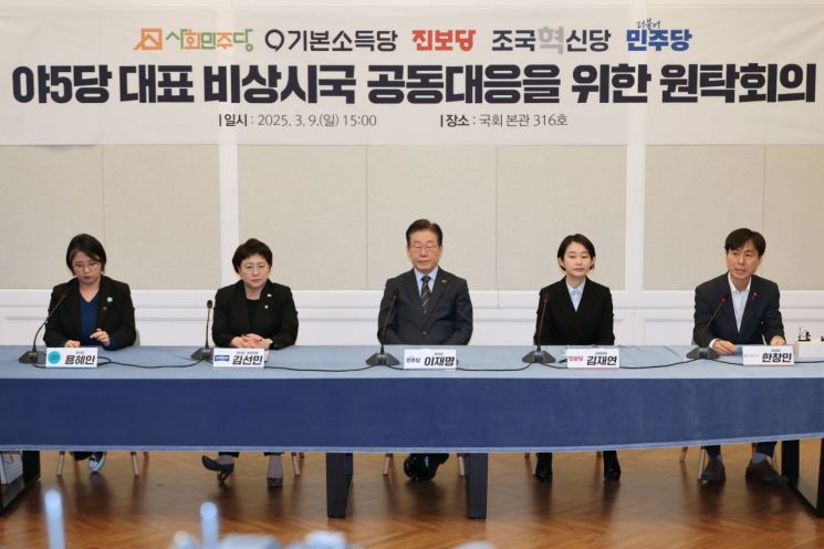 野5당 "심우정 검찰총장 공수처에 고발…사퇴 않으면 탄핵"