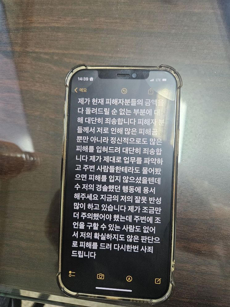 지혜씨가 최후진술에서 발언한 내용.