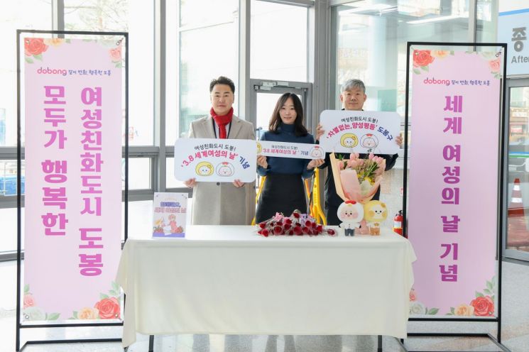 도봉구 5급 이상 간부 여성 비율 39.7%...여성 권익 향상 