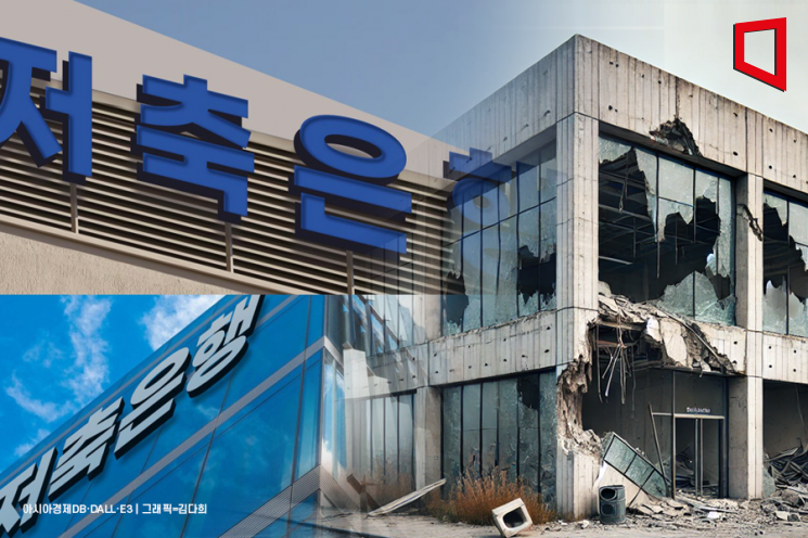 [위기의 저축은행, 해법은 대형화]①부동산 PF 정리에 소극적… 연체 쌓이고 부실 위험 확산 