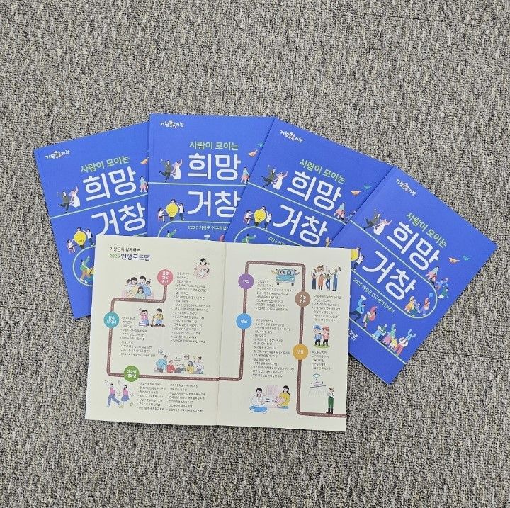 거창군, 맞춤형 인구증가 시책 한눈에 본다