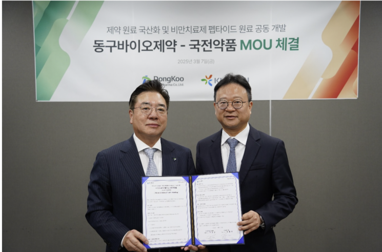 동구바이오제약, 국전약품과 전략적 제휴
