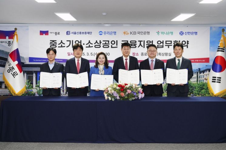 종로구, 소상공인 특별보증·이자 지원…281억 규모