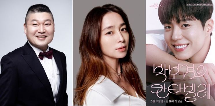 강호동·이민정·박보검 수혈한 KBS "착한 예능 만들겠다"