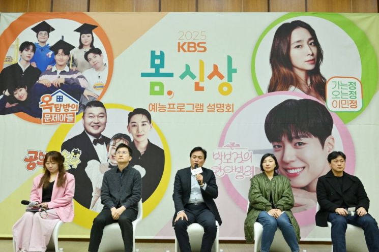 강호동·이민정·박보검 수혈한 KBS "착한 예능 만들겠다"