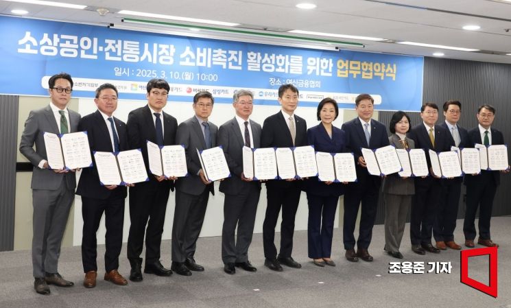 [포토] 중기부, 소상공인-전통시장 소비촉진 협약식