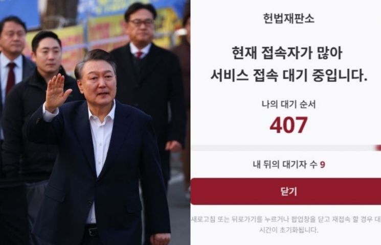 헌재 자유게시판에 글을 남기기 위해서 ‘등록’ 버튼을 누르면 “현재 접속자가 많아 서비스 접속 대기중”이라는 안내 문구가 뜬다. 왼쪽은 8일 석방된 윤석열 대통령이 경기 의왕시 서울구치소 앞에서 지지자들에게 인사하고 있는 모습. 헌법재판소 홈페이지·연합뉴스