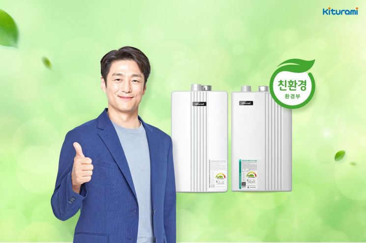 귀뚜라미, 친환경보일러 구매하면 최대 10만원 쏜다