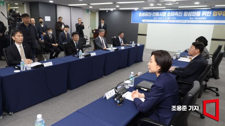 [포토] 인사말 하는 오영주 중기부 장관