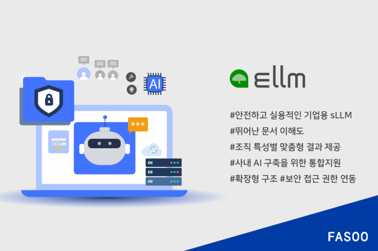 파수, AI바우처 공급기업 선정…"기업용 LLM 확산 지원"