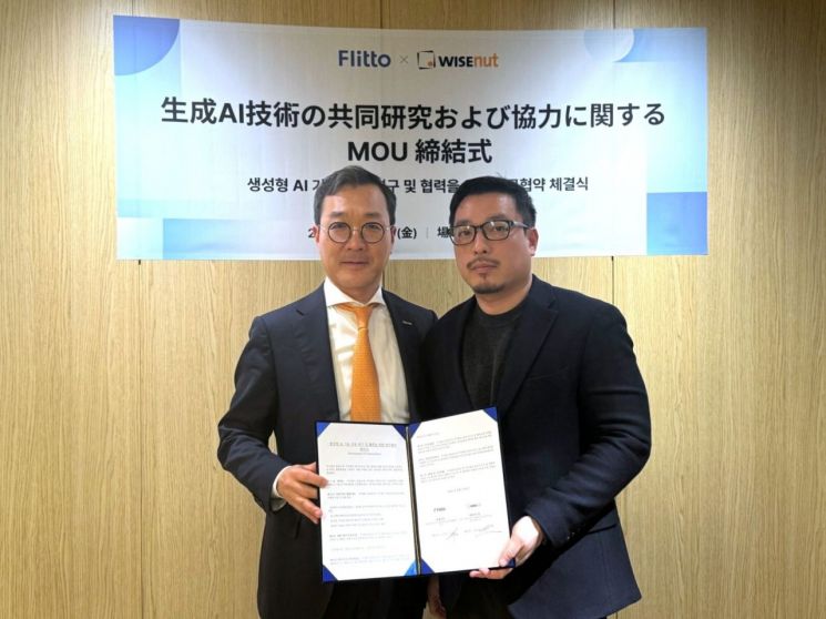 플리토, 와이즈넛과 AI기술 공동연구 및 협력 위한 업무협약