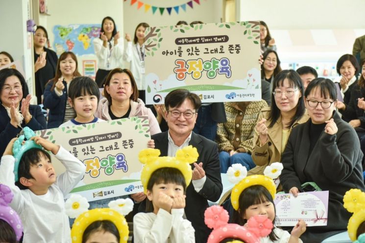 김포시, 우리아이행복돌봄센터 21호 모담초중학교점 개소