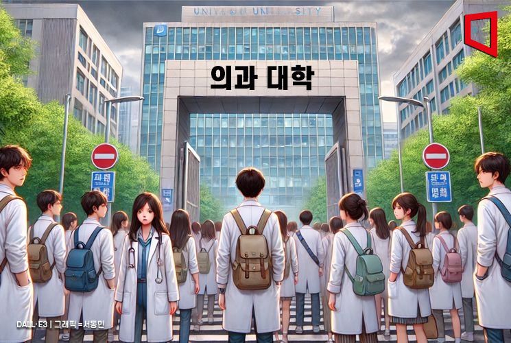 학교로 돌아가지 못하는 의대생들 속사정