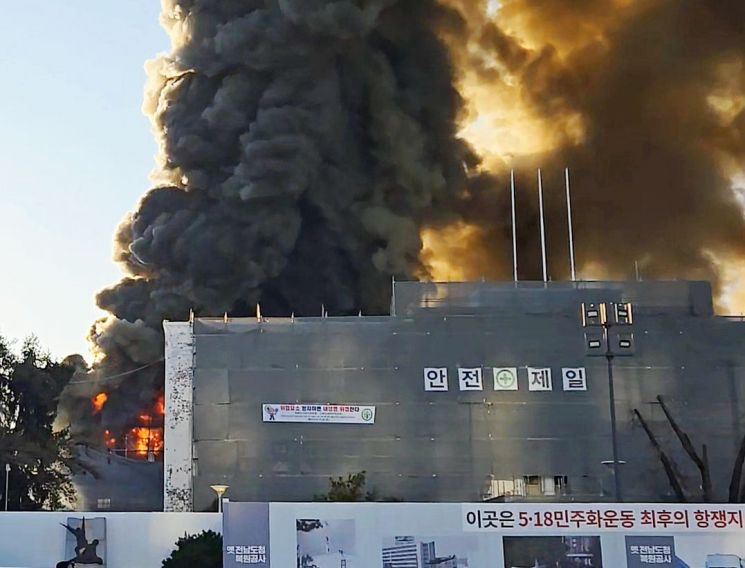 지난 1월 4일 오전 광주 동구 광산동에 있는 옛전남도청 복원공사 현장에서 불이 나 연기가 피어오르고 있다. 연합뉴스