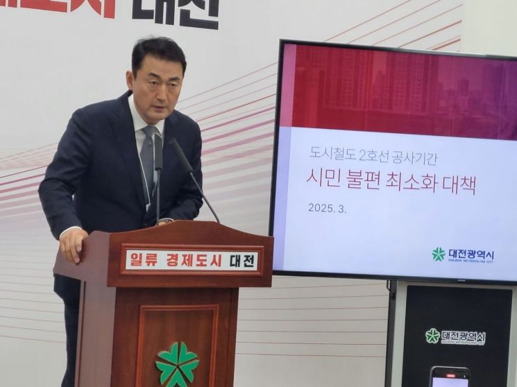 대전시, 트램 건설 본격화에 단계별 교통 대책 가동