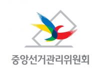 전남 4·2재보궐선거 거소투표 신고…11~15일