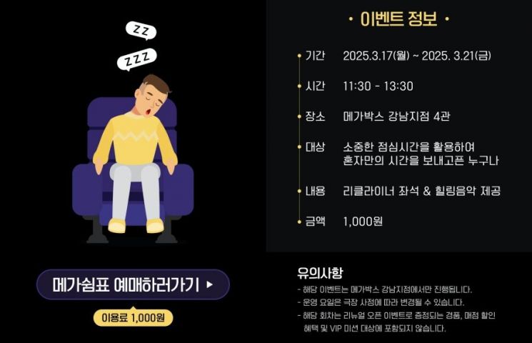 메가박스 제공