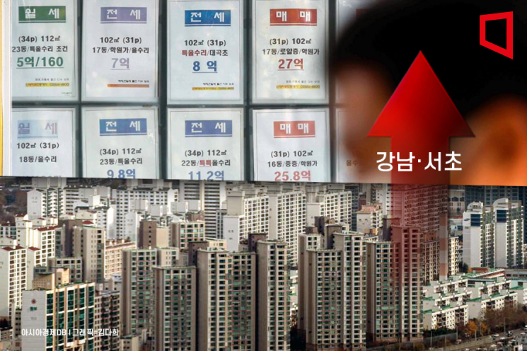 강남·서초 아파트 30% 종전 최고가 경신… "지역별 양극화 뚜렷"