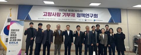 고향사랑 기부금 작년 900억원 육박…"지역발전 마중물"